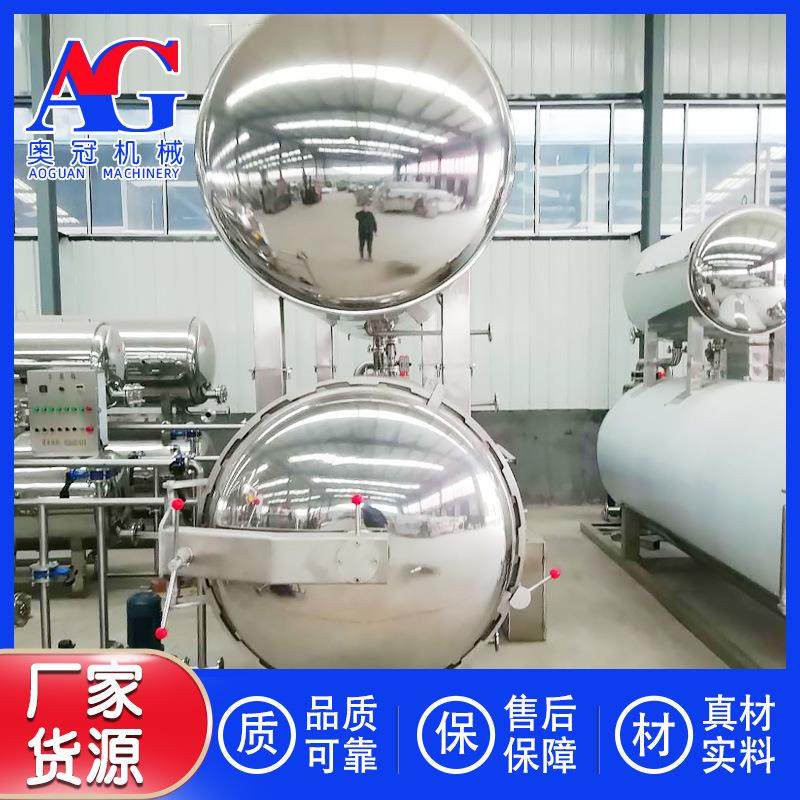 食品肉菌ag668锅 活珠子杀杀菌蒸煮锅 凉皮杀菌釜 甜米粒甄糕杀菌,机械设备,消毒灭菌设备,淘宝优惠券,粉丝福利购,淘宝优惠卷