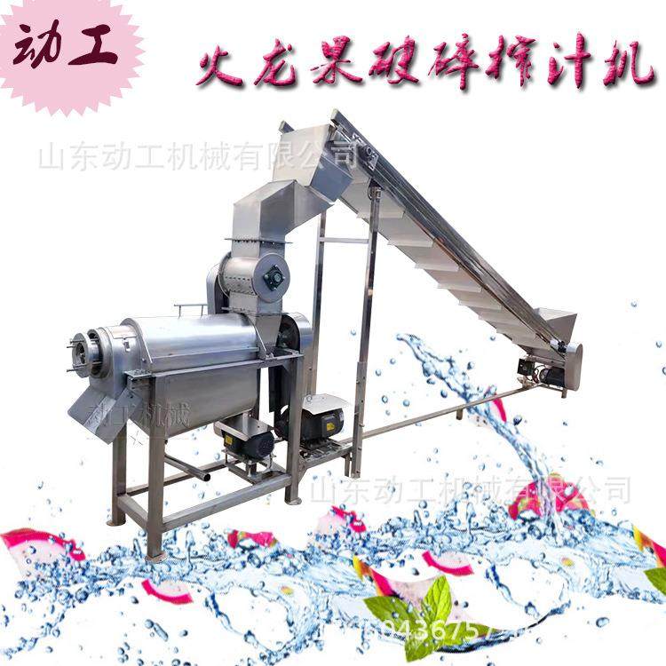 商生姜KQH汁破碎榨汁机 小型芹菜胡萝卜榨机刺梨渣汁 分离用机,清洗/食品/商业设备,果蔬加工设备,淘宝优惠券,粉丝福利购,淘宝优惠卷