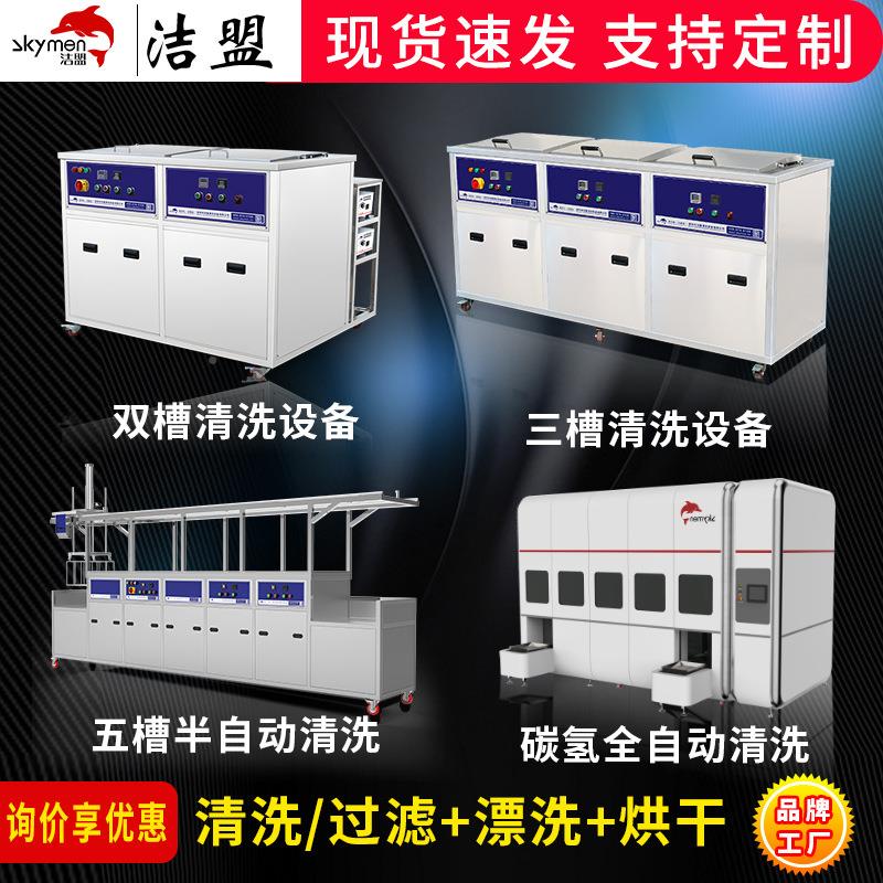 超声波清洗机厂UPB家五铜金汽配铝件件锈超声波清设备除洗工业