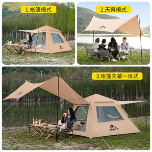 折叠天幕二合全自动营露营装 帐备篷户豪庭帐篷外野3 4人便一携式