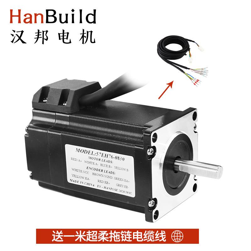 5带7闭环步电机高76 编码器反馈功132能进减速丢步送一米 电缆线