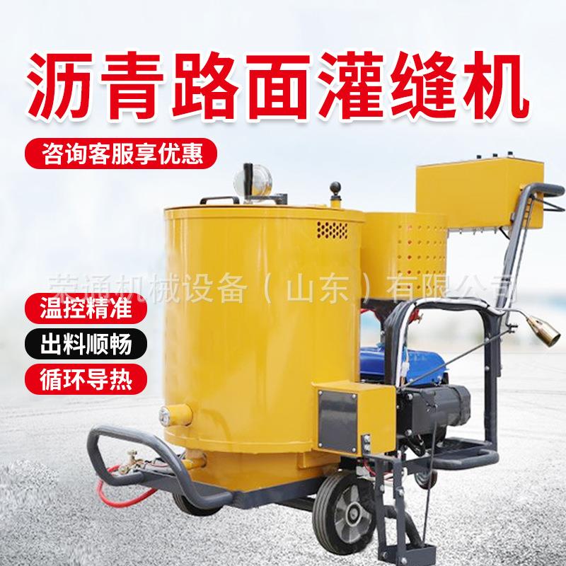 面沥青灌缝机35L小型手0推混凝土马路路灌封裂缝修补道400路式灌