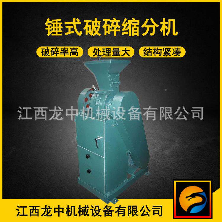 0密型锤式式破碎封缩分机 实验室锤破碎机 W36*250型小型打MPS砂,机械设备,破碎机,淘宝优惠券,粉丝福利购,淘宝优惠卷