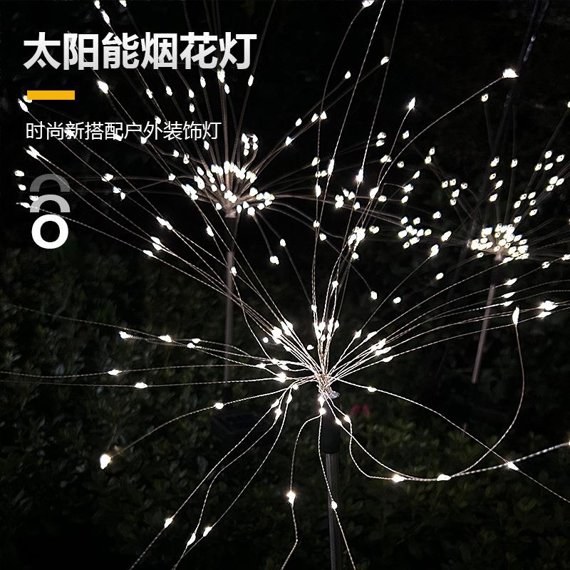 led太公阳能彩防水地插烟花灯户外庭院景灯观装坪饰草灯蒲太阳能