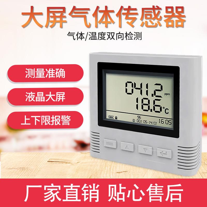 二氧化JXBS-300硫甲醛环氧乙/感烷传器4/G/NB/wifi液晶大屏变送器