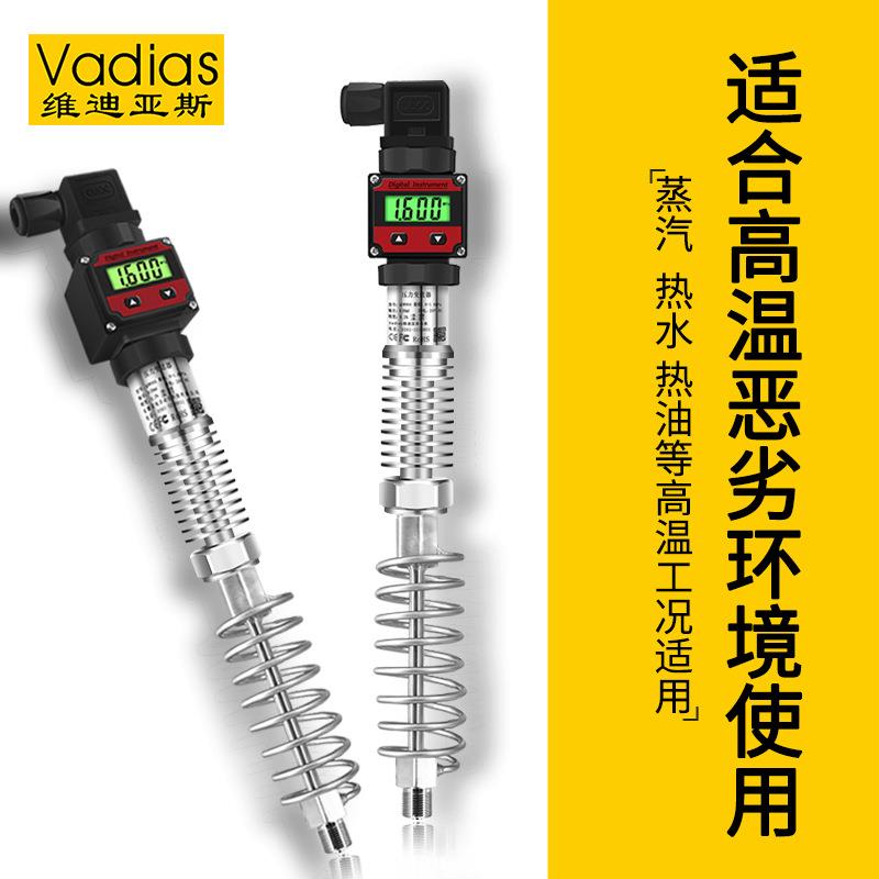 WJW耐高温压力变送器传感油器蒸水液压压锅炉压4-汽20mA带数显高