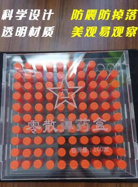 盖零弹药盒透明散ZD盒100725*1收纳盒整理塑料子盒100发收集盒