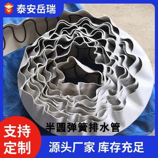 钢丝Ω用型排管 透水管172现货 PVC弹簧水半圆隧管地铁道 半圆软式