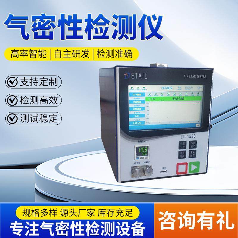厂家现货差压式传感器气密性检测正压负压多通道标准型泄漏检测仪,五金/工具,漏水测试仪,淘宝优惠券,粉丝福利购,淘宝优惠卷