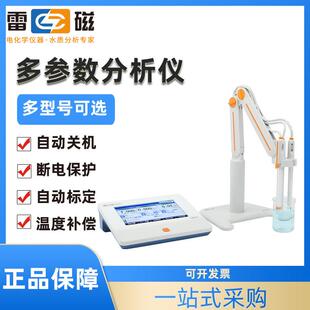 上海DZS 708T水质多参数分析实验室pH电导率溶氧检测 706F