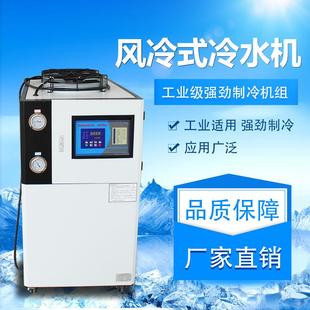 工业冷水机制冷机注塑模具冷却机冷却水循环机循环冷水机 风冷式