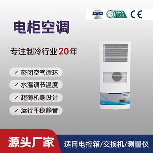 100工業(yè)機(jī)柜空調(diào)電氣柜電控柜配電柜數(shù)控1000W電柜換熱