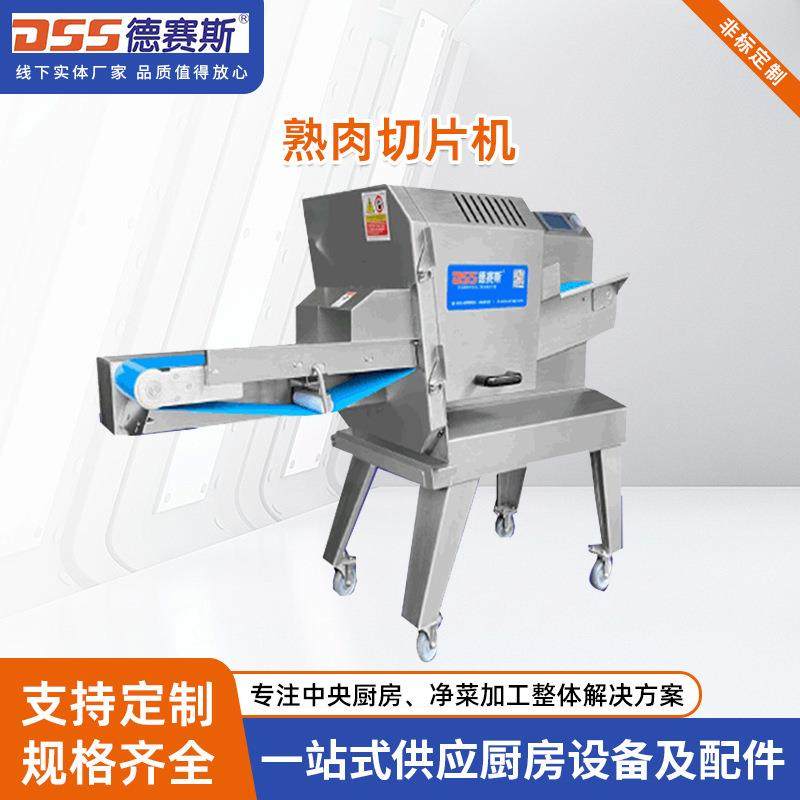 304不锈钢切肉机全自动切片机微冻肉五花肉熟牛肉切片火腿切片机,厨房电器,其他商用厨电,淘宝优惠券,粉丝福利购,淘宝优惠卷