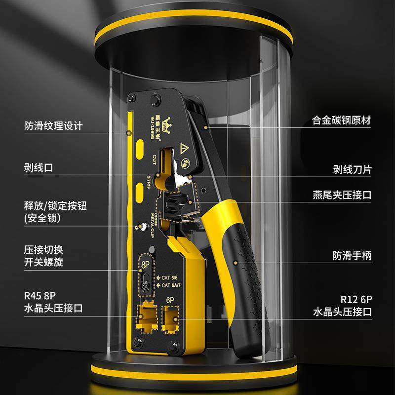 万级 全能专业七类网线钳6/7/8类燕尾夹款水晶头压线钳RJ45工具包