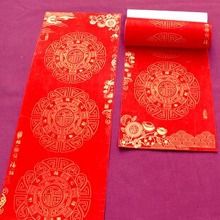 加厚万年红经典瓦当铜版纸春节对联纸手写空白珠江春联纸新年大红