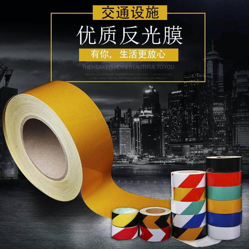 厂家直供 黑黄红白反光膜警示胶带反光膜 地贴纸防水安全标识,文具电教/文化用品/商务用品,标志牌/提示牌/付款码,淘宝优惠券,粉丝福利购,淘宝优惠卷