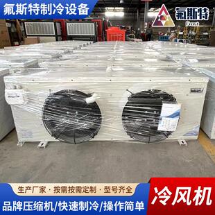吊顶式冷风机生鲜海鲜冷库空气冷却器蒸发器铜管翅片式冷库冷风机