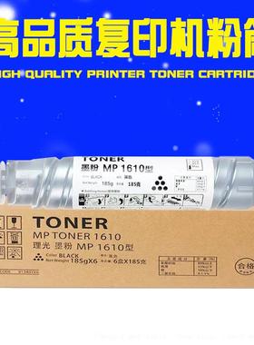 适用理光MP1610L碳粉MP1800 1801 1810LD 1911 2000SP 2015L墨粉