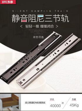 UG73阻尼三节轨 橱柜阻尼抽屉滑轨 黑色轨道 静音衣柜抽轨