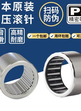 日本原装 NKX12 NKX15 NKX17 NKX20 NKX25 NKX30轴承