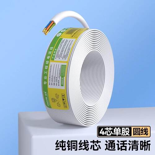 山泽（SAMZHE）电话线2芯股4芯双股2芯纯铜线芯跳线语音专线
