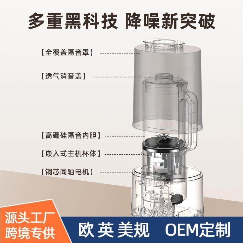 智能柔音加热破壁老人家用豆浆机隔音罩触屏研磨无渣多功能,厨房电器,破壁机,淘宝优惠券,粉丝福利购,淘宝优惠卷