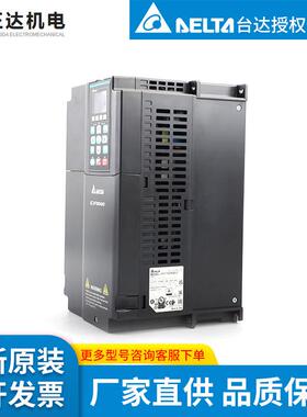 台达delta VFD075CP43B-21 台达变频器 全新原装/现货 三相7.5KW