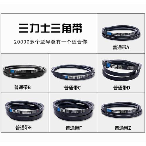 三力士三角带窄v带特种带系列SPC系列(1380-6300)La输送带