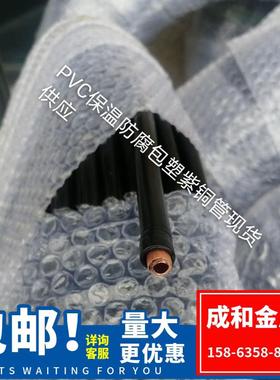 tp2黑色包塑紫铜管化工厂专用铜管压力容器pvc包塑t2铜管现货纯铜