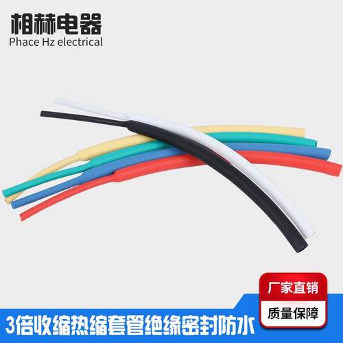 现货3倍收缩双壁热缩管 加厚绝缘套管带胶热收缩电工护线套