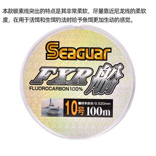 SEAGUAR西格渔线FXR船100M碳线子线船钓碳素前导线