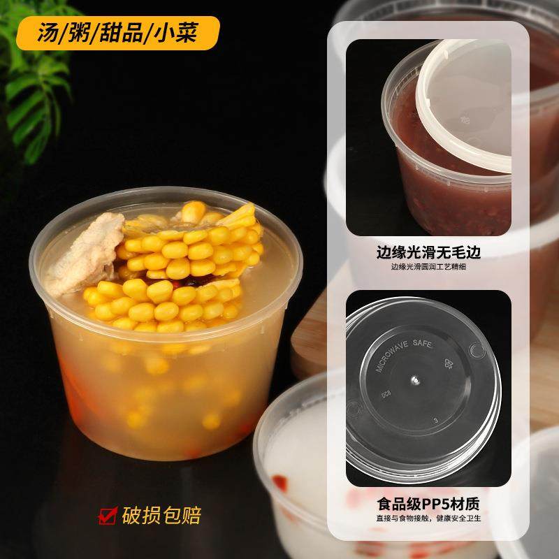 甜品碗打包盒一次性餐盒粥防漏圆形带盖可微波烧仙草外卖可LOGO,餐饮具,可降解餐具/环保餐具,淘宝优惠券,粉丝福利购,淘宝优惠卷