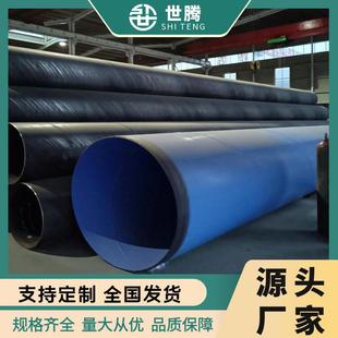 内外涂塑复合钢管承插式大口径DN100供水预制直埋防腐无缝螺旋管