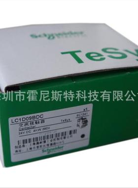 原装全新现货交流接触器LC1D12M7C LC1D09BDC LC1D32FC7/LC1D09M7