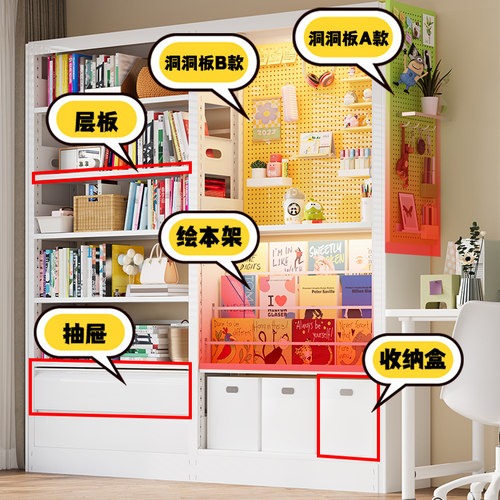 本店专用/图书馆书架绘本架挡书条层板钢制书柜抽屉免打孔洞洞板