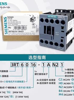 西门子交流接触器220V电梯3RT6015 6017 6018 6016-1AN21110V