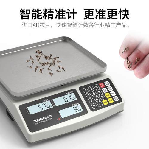 高精度电子秤0.1精准工业电子计数秤克称精密称重电子称商用台秤