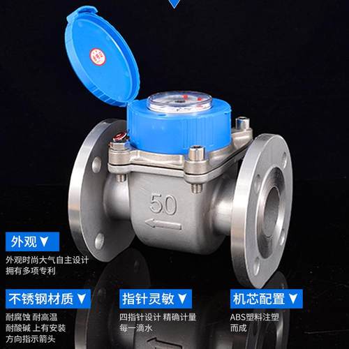 不锈钢DN40可拆螺翼式法兰水表 304不锈钢工厂水厂工程家用冷水表
