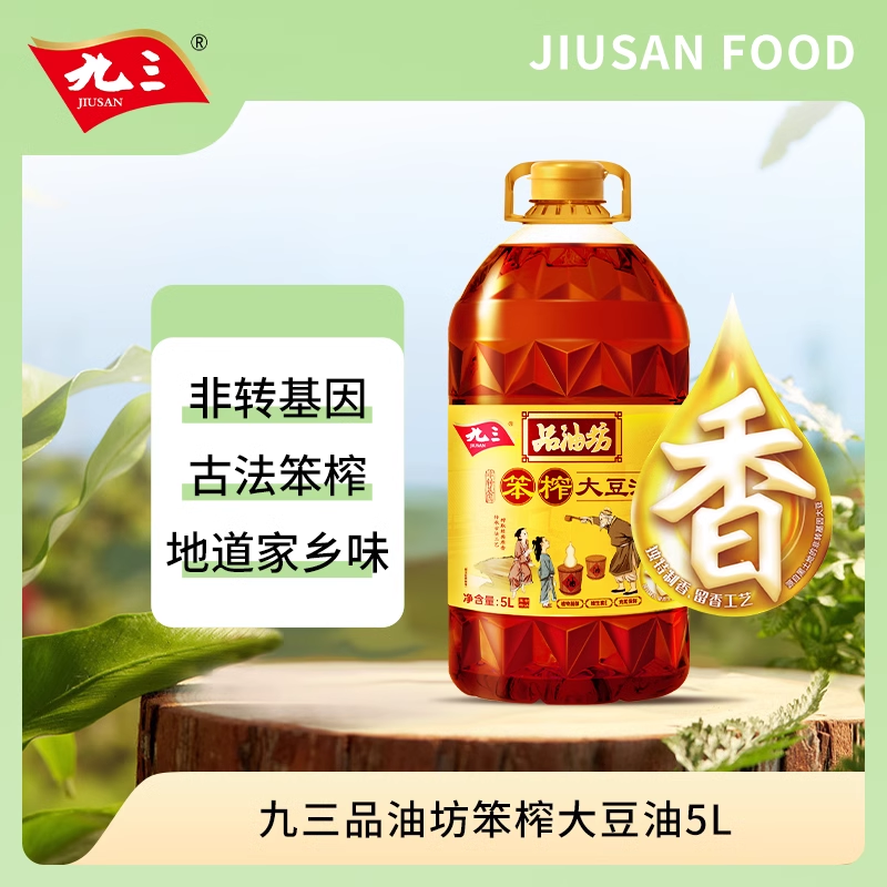 九三非转基因笨榨三级豆油5L