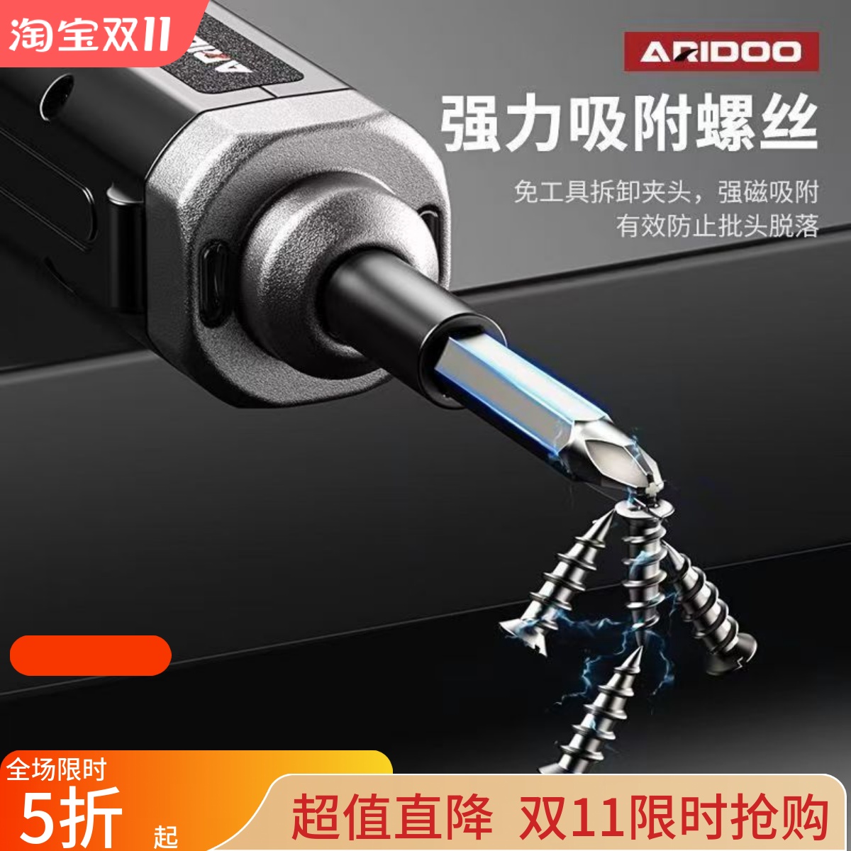 (新品)电动螺丝刀充电式家用精密拆机电批电动起子螺丝批套装