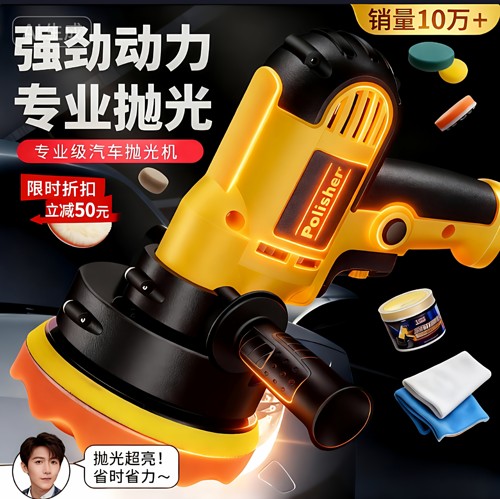 可调速车用美容打蜡机抛光机
