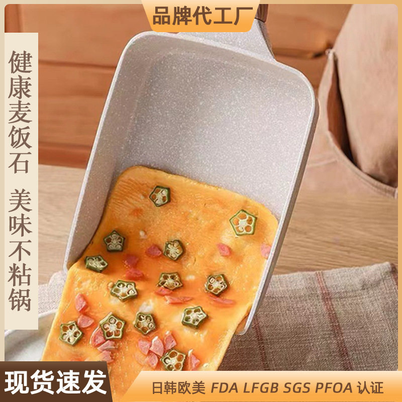 玉子烧不粘锅煎锅方形牛排煎锅麦饭石早餐平底锅鸡蛋卷煎锅批发