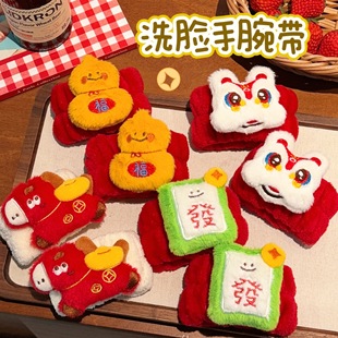 新年喜庆风毛绒公仔手腕带少女洗漱防水护袖 手环护带批发