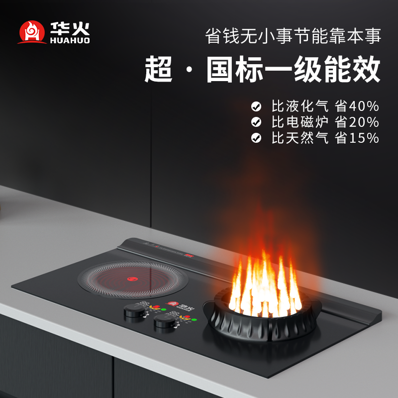 华火电火灶电陶炉一体灶双灶组合台嵌两用式家用电生明火大功率
