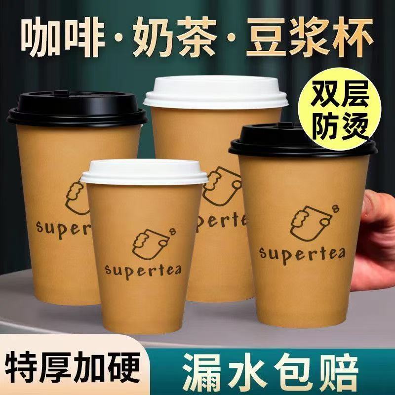 一次性咖啡杯加厚带盖奶茶杯双层