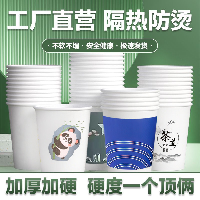 一次性纸杯9盎司加厚高档家用水杯办公室商用1000只整箱批发商用