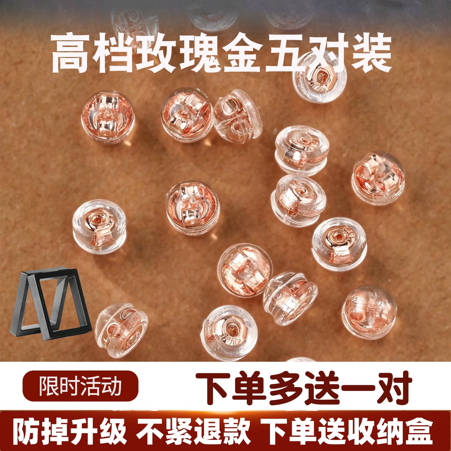 硅胶耳堵镀18k金耳钉耳环后塞超紧防掉神器玫瑰金防滑耳帽配件