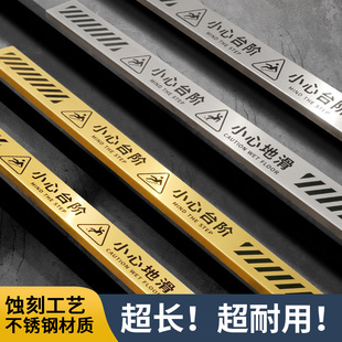 小心台阶地贴加长不锈钢警示牌小心地滑创意提示牌酒店商场注意安