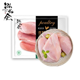 【顺丰包邮】泓花会生鲜谷物散养纯干货不注水精品鸡胸肉
