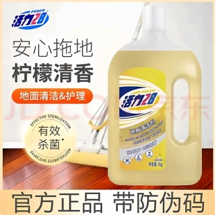 活力28地板清洁剂2kg拖地去污神器抑菌除菌速干家用清洁正品